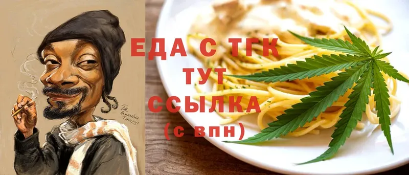 Еда ТГК марихуана  KRAKEN   Вязьма  где продают  