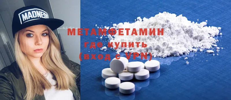 Метамфетамин витя  купить наркоту  Вязьма 